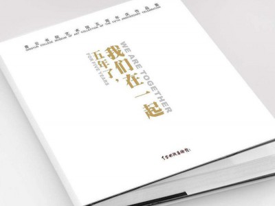 北京印刷厂、北京印刷、画册、画册