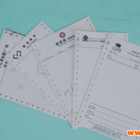 【田木】印刷专业提供送货单印刷 发货单印刷 出库单印刷