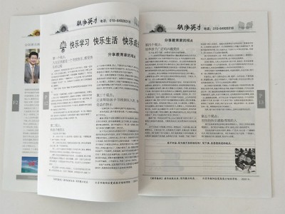 【英诺】画册印刷定做 画册印刷 宣传册印刷