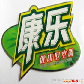 供应深圳胶片特种UV印刷 深圳标牌印刷、面板印刷