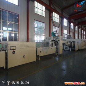 华誉HUAYU-HS1020  印刷粘箱联动线 高速纸箱印刷机 印刷开槽模切机
