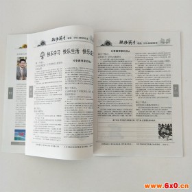 【英诺】画册印刷定做  画册印刷印刷包装 画册印刷报价表 教育画册