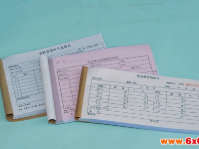 【田木】表单印刷 票据印刷 无碳复