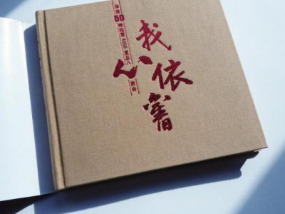 北京印刷厂、北京印刷、印刷、印刷厂、天津印刷厂、画册、宣传册、宣传册印刷