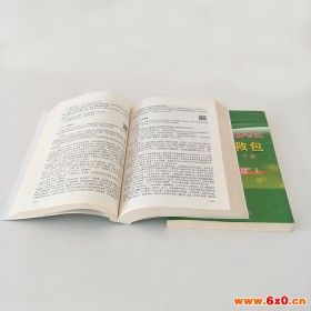 【英诺】 北京画册定制 画册印刷定制 北京印刷 北画册价格 北京企业宣传册印刷 北京宣传册 生物画册 画册定做 画册印刷