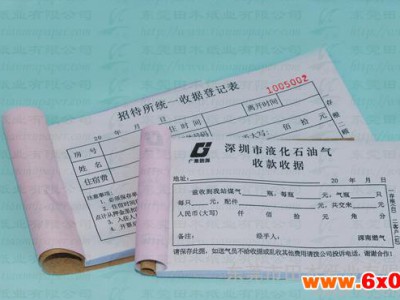 【票据印刷】工厂专业定做票据/收据