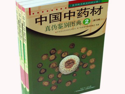 北京印刷厂、北京印刷、画册、画册