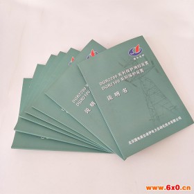 【英诺】画册印刷制作 画册印刷印刷 画册印刷印刷装订 画册印刷报价表 教育画册