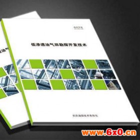 北京印刷厂、北京印刷、天津印刷、画册定制、画册印刷、画册印刷厂、画册印刷厂家