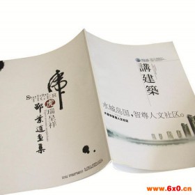 印刷、画册印刷、画册画册、印刷定制、画册印刷制作、画册印刷、画册定制印刷