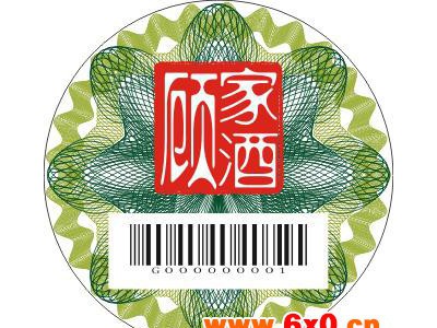 印刷防伪商标