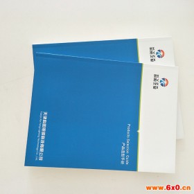 【英诺】画册设计 画册印刷厂家 画册印刷厂