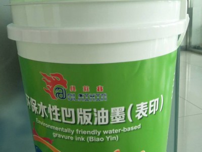 【环保油墨】之塑料印刷环保水墨、