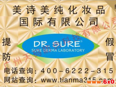 防伪印刷标签