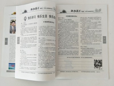 【英诺】 画册印刷 包装印刷 期刊印