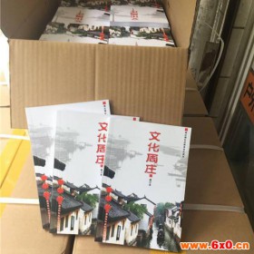 北京印刷厂、北京印刷、精装画册、画册印刷、 精装画册印刷厂家