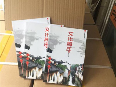 北京印刷厂、北京印刷、样册、画册、画册印刷、 画册印刷厂、 画册定制、 画册印刷厂家.
