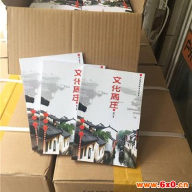 北京印刷厂、北京印刷、样册、画册、画册印刷、 画册印刷厂、 画册定制、 画册印刷厂家.