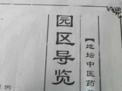 森源 丝网印刷腐蚀 密胺餐具印刷 金