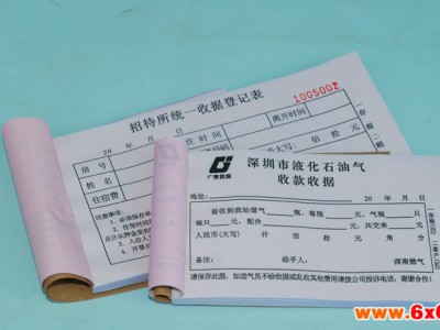【田木】无碳单据印刷  表格单据印