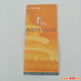 【英诺】 彩页定制 彩页价格 印刷印刷厂 印刷厂 彩页印刷 对折页 折页价格