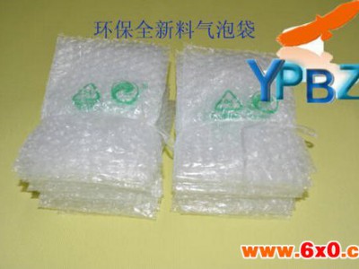 印刷气泡袋厂 印刷气泡袋价格/印刷