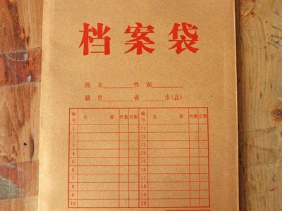 【沐月印刷】信封印刷 档案袋  北京