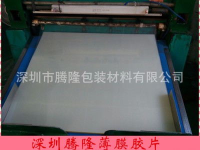 热销印刷薄膜 丝印耐高温印刷PET胶片 透明PET胶片