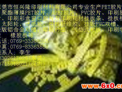 印刷耗材印刷字粒推荐东莞市恒兴隆 