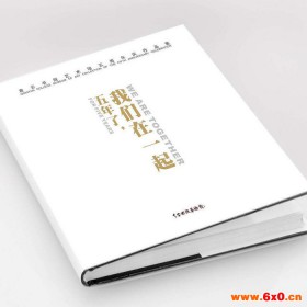 天津彩源轩画册、北京印刷、画册印刷、 画册印刷厂、 画册定制、 画册印刷厂家
