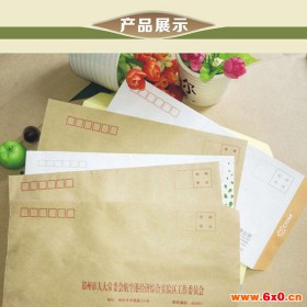 【日升月鸿】  信封印刷设计   信纸厂家   信封印刷批发  北京印刷