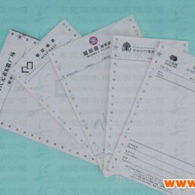 【田木纸业】提供送货单印刷 快递单印刷 单据印刷
