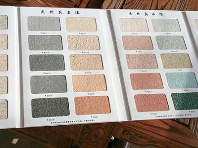 真石漆样品卡印刷定制真石漆色卡印刷