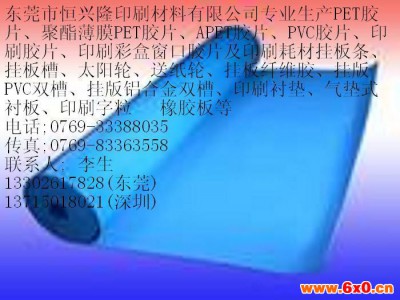 优质印刷衬垫 大量批发美国r/bak印刷衬垫