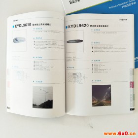 【英诺】宣传册 书本印刷 印刷厂