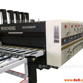 苏州仁成专业生产高速印刷机 印刷机 自动印刷开槽机 自动印刷开槽模切机 高速机 印刷模切机 印刷开槽机 高速印刷机 直销