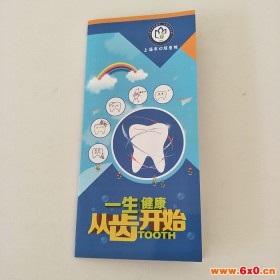 【英诺】 彩页定制 彩页价格 印刷印刷厂 印刷包装 彩页印刷 对折页 折页价格