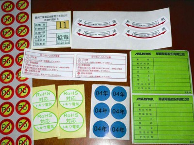 【沐月印刷】印刷贴纸厂家 不干胶商
