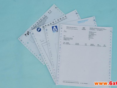 【田木】提供票据印刷加工 酒店适用