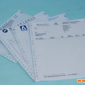 【田木】 专业银行电脑票据印刷 汇款单印刷、存款单印刷