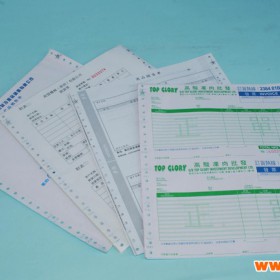 【田木】专业直销电脑无碳联单印刷 财务单据印刷 凭证纸印刷