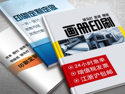 北京印刷厂，样本印刷，宣传册印刷