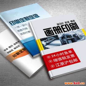 北京印刷厂，样本印刷，宣传册印刷厂，画册印刷公司