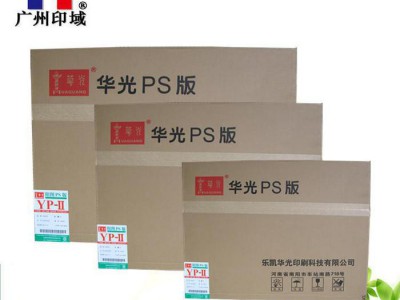 供应 PS版  印刷板材  Ceres PS版  锌板 印刷版