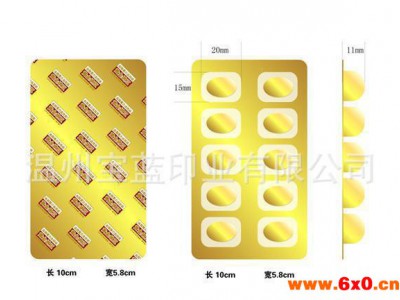 厂家直销药片包装 铝箔包装印刷 药