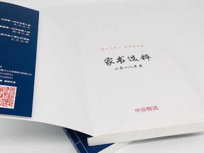 企业精装书印刷价格SHUBIN精装画册