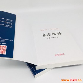 企业精装书印刷价格SHUBIN精装画册印刷设计