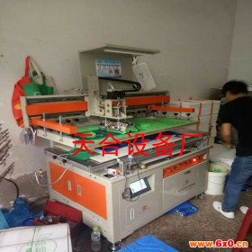 天合塑料胶板印刷机 凸版无纺布印刷机 超市背心用印刷机