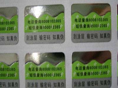 【英诺】廊坊标签设计印刷 北京标签