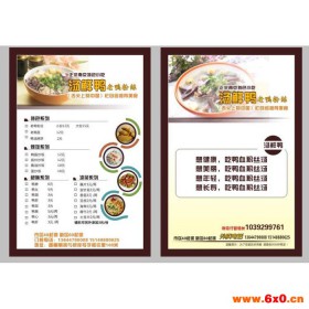 【士建】北京印刷厂家 海报彩页印刷 北京印刷厂家 厂家直销 价格合理